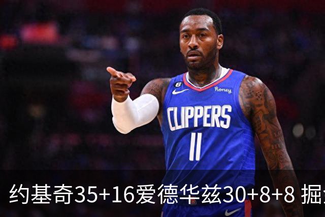 约基奇35+16爱德华兹30+8+8 掘金险胜森林狼